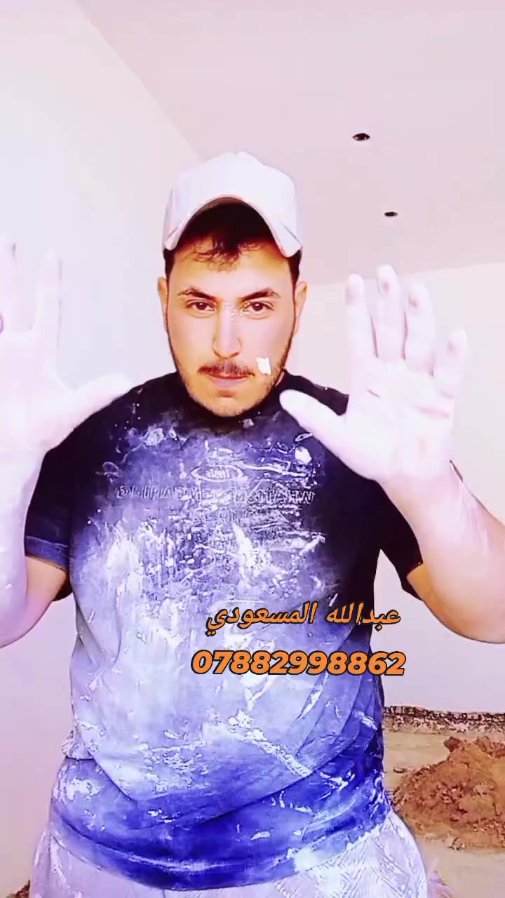 العمل درجه اولى مساطر 🦺 الاسعار مناسبة التزام بالعمل مع تنضيف مكان العمل 🔨 🔨
رقمي للتواصل *********** 📱
