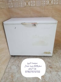 ثلاجة • استفسار بالصورة