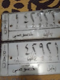 رقم بابل • تسقيط • هيكل فارغ