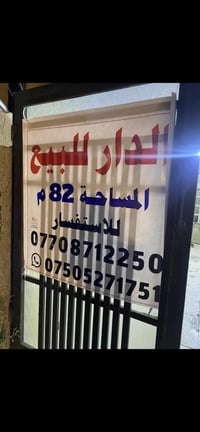 دار طابو ملك صرف للبيع في منطقه المواصلات الثانيه