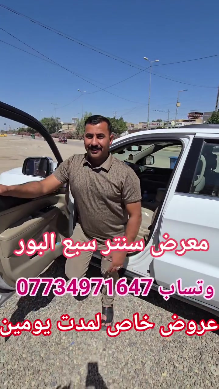 فقط ب 280 ألف 🔥🔥🔥🔥بدل 400 ألف لمدة يومين زورونا عنوانة معرض سنتر سبع البور على شارع 60 مقابيل مصور آلعيون وبجوار جملة المصطفى واتساب ☎️***********
