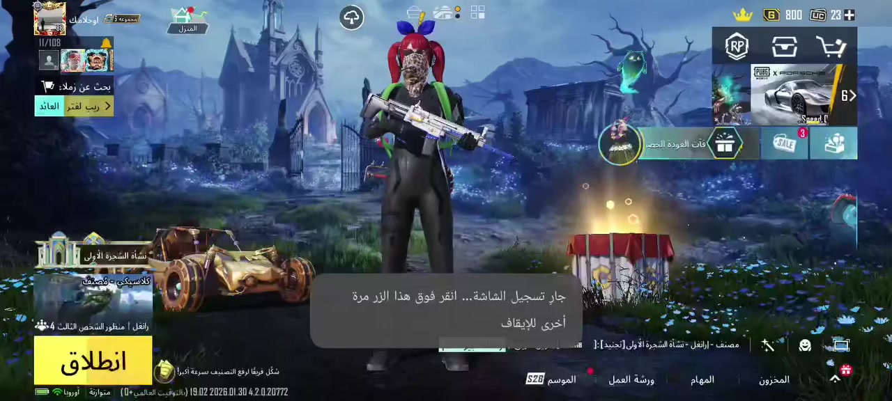 السلام عليكم
✨احساب بوبجي للبيع مرتب 
✨مستوئ الحساب88
✨لفل السكنات 66
✨نقاط الانجاز 8080
✨عدد الخوذ54
✨عدد الجنط 60
✨عدد المثكات 131
✨5سيارات تطور 
✨ بي كل الشخصيات 
✨الشعبيه نص مليون 
✨الاسحله التطور 29
✨2كونكر 
✨الربط فيس وداخلي رقم ويميل وكلهن يتغيرن 
✨السعر 120وبي مجال


**إذا كنت صاحب هذا الإعلان وتريد حذفه لأي سبب، رجاءا أرسل رسالة إلى الدعم الفني**