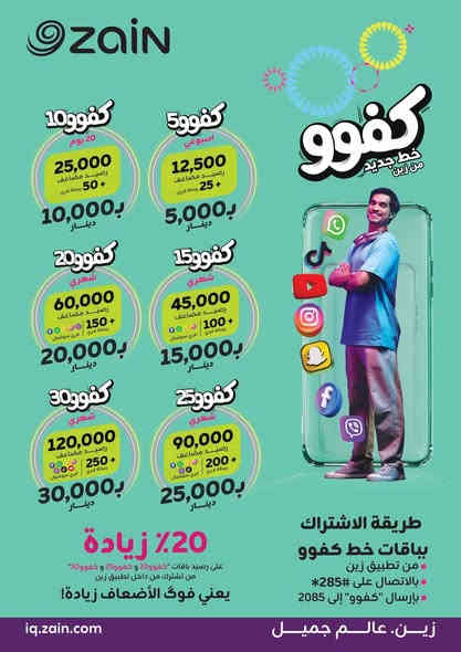 يوجد لدينا كافه الخدمات لخطوط الاسيا والاثير ويه مكتب سمايل لا تحتار اي خدمه وتفعيل موجود مراسله الصفحه او الاتصال على الرقم *********** عمارة
