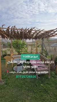 كربلاء طريق بغداد • ٢٥٠م • دار حديث طابقين