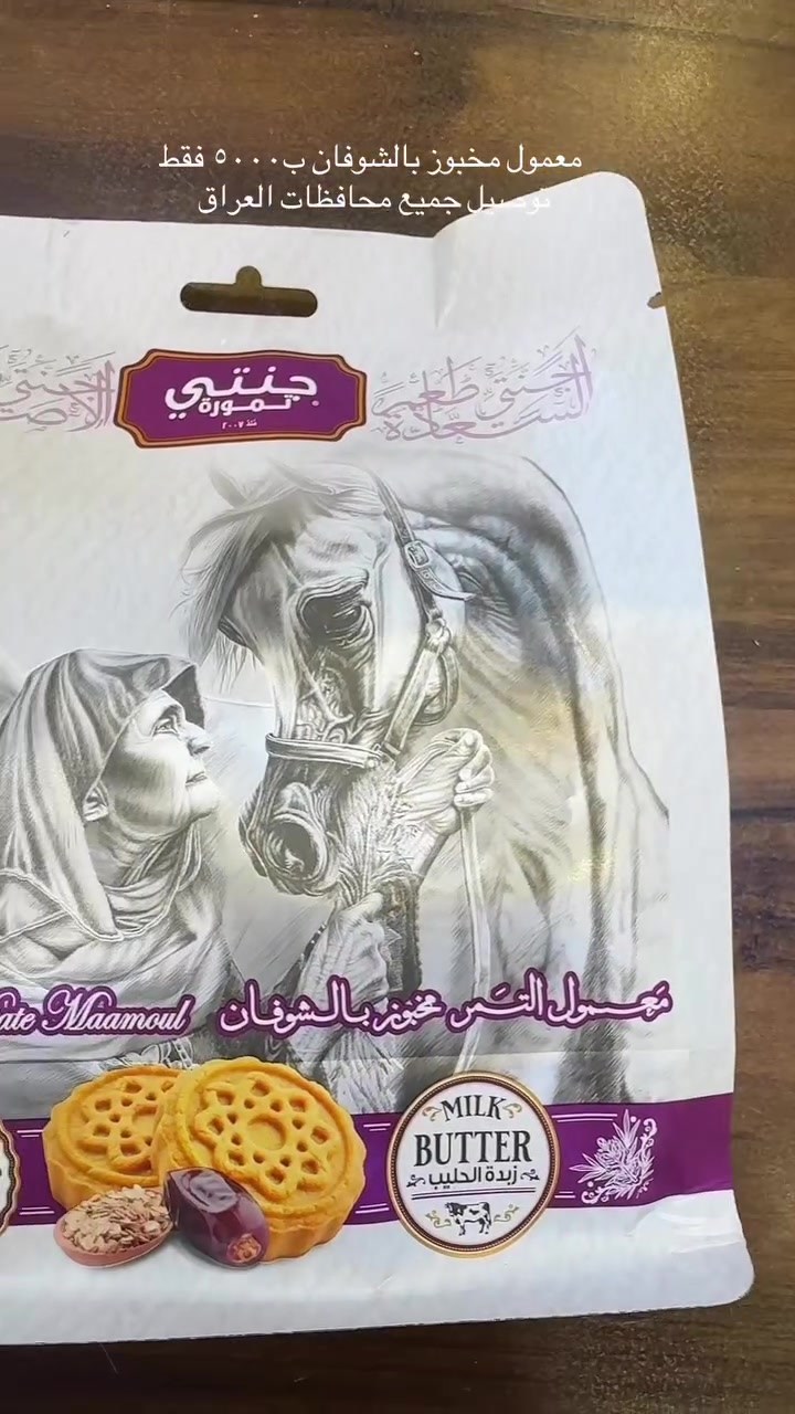 معمول مخبوز بالشوفان 
كاجو شارع ١٧ الرمادي مقابل مطعم حجي زياد


**إذا كنت صاحب هذا الإعلان وتريد حذفه لأي سبب، رجاءا أرسل رسالة إلى الدعم الفني**