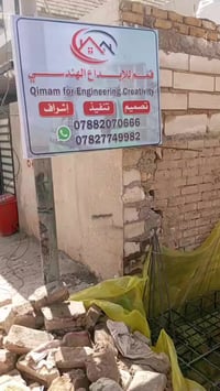 صب أساس • تقسيط • حي العدالة