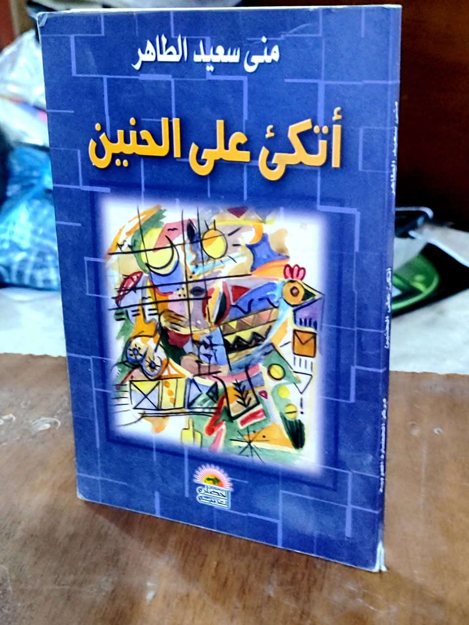 4 كتاب بسعر 5 ألف دينار ✅
# الحلة منتصف شارع ابو القاسم مجاور مرقد ابو القاسم 🕌 
#https://www.facebook.com/alshafaqbook


**إذا كنت صاحب هذا الإعلان وتريد حذفه لأي سبب، رجاءا أرسل رسالة إلى الدعم الفني**
