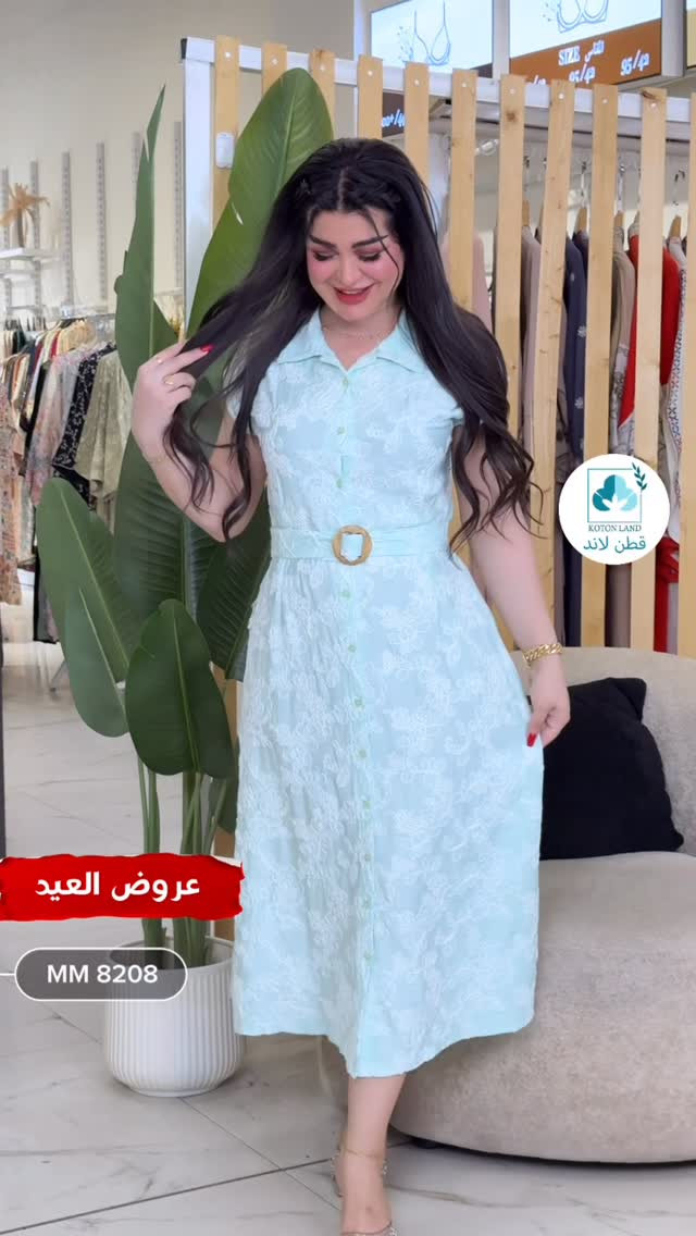⁨ New Collection 🩵

 Koton land 
بأطلالة صيفيه جَديده 
راحة . جودة . أناقة ✨

للطلب والحجز 
يرجى إرسال العنوان ورقم هاتف المستلم 

📞 WhatsApp : ***********

📍حي الجامعة - شارع الربيع مجاور O3
📍العامرية - مول العامرية -الطابق الثاني⁩

