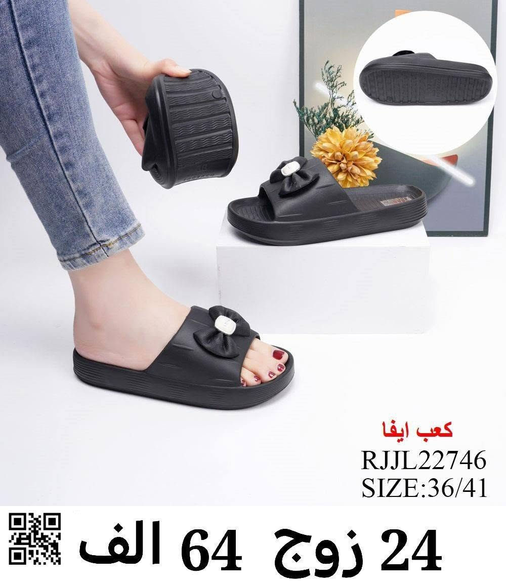 #البيع جملة فقط🍃لايوجد مفرد

🔹 تصميمات عصرية تجمع بين الأناقة والراحة

🔹 صيني ايراني تركي فيتنامي 

🔹 أحذية تناسب جميع المناسبات رسمية والرياضية

💎سليبرات شحاطات بجودة جيدة
🔹 أسعار منافسة ترضي الجميع

✅ اختر التميّز.

📍 زورونا بغداد الرصافي مقابل عمارة الرصافي للسيارات داخل عمارة الرصافي

لمشاهدة باقي الموديلات

‏تابعوا قنواتنا على التلكرام لنشر البضاعة اليومي المستمر

https://t.me/fursanalyaqut قناة  تلكرام شحاطات
 
🎀🎀🎀🎀🎀🎀🎀🎀🎀🎀🎀🎀🎀🎀🎀🎀

https://t.me/AKiraq10 قناة تلكرام سليبرات احذية


**إذا كنت صاحب هذا الإعلان وتريد حذفه لأي سبب، رجاءا أرسل رسالة إلى الدعم الفني**