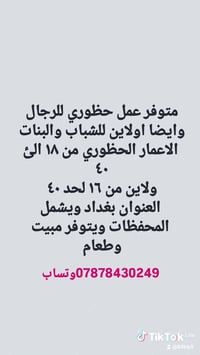 الحظوري للرجال  مطاعم معامل غسل بانزين خانة.....الخ اليومية او الراتب ...