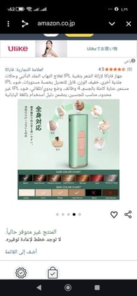 ليزر جديد • ضربات مفتوحة • لكل انواع البشرة