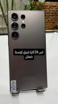اس 24 الترا • دبل شريحة • ضمان مركز