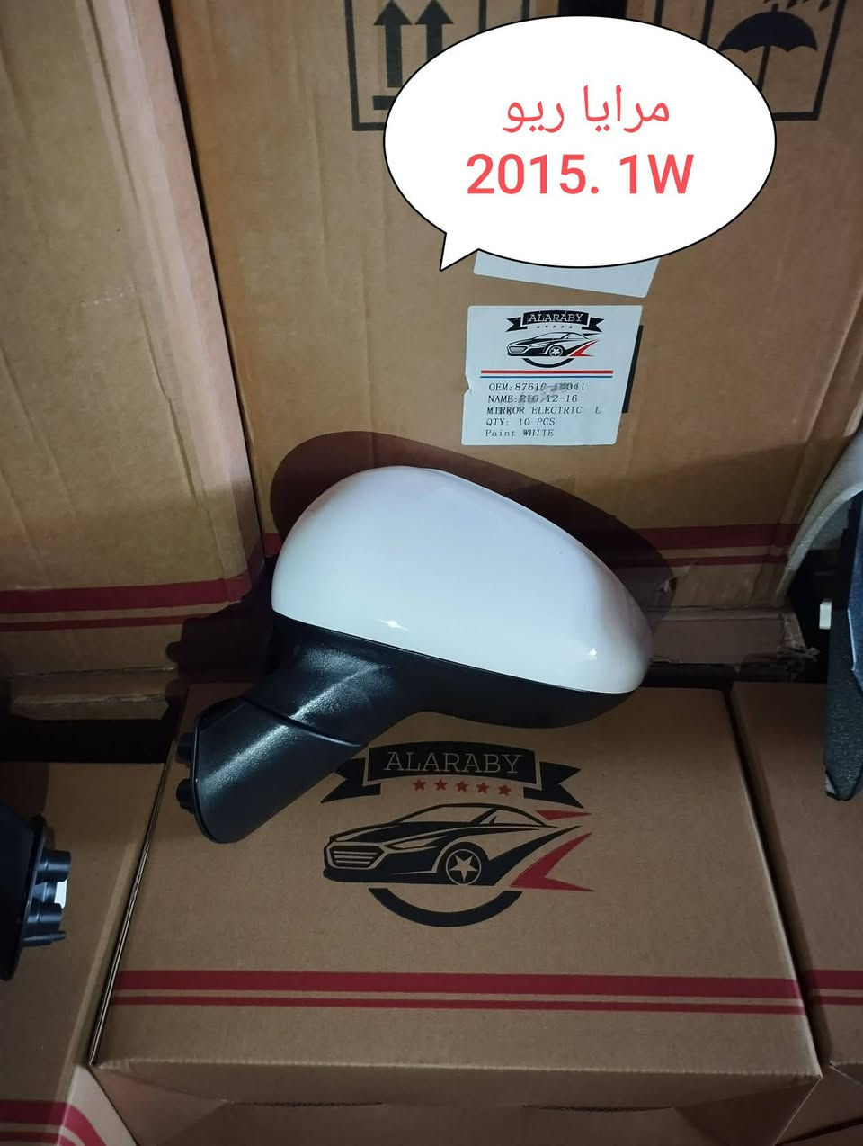 للبيع  قطع جديد وكاله ... وكاله  لجميع سيارات الكوريه بي أسعار مناسبه جدآ وعروض الخميس والجمعه فقط ..العنوان بابل الحله حي صناعي  شارع العام للاستفسار
***********ابو رضا
***********ابو حسين
 وتتوفر خدمه توصيل لجميع المحافظات
