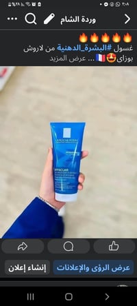 لاروش بوزاي • غسول البشرة الدهنية • ٤٠٠مل