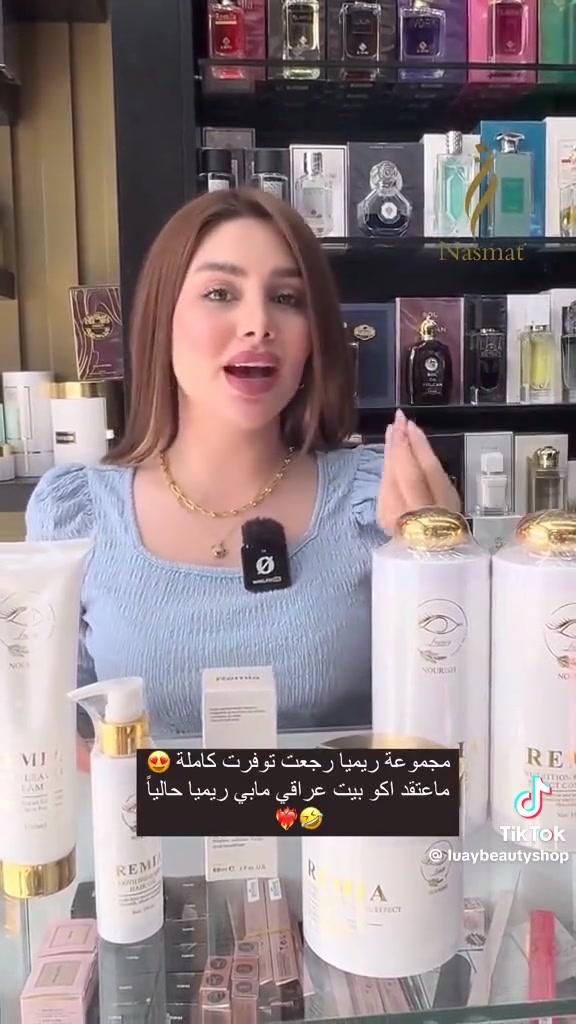 rema مجموعه ريميا كامله ♥♥

شامبو ومكيف  بحجم 1000 ml
‎ مناسبة جدا للي يعانون من خشونة ومطاطية بلشعر تحمي المجموعة من التلف من خلال مكوناتها الطبيعية والبروتينات وتعمل على اعادة ربط الياف الشعر وتغذيتها تحتوي المجموعة - شامبو منظف ومعالج للتلف مكيف مغذي ومرطب للشعر يقلل من كهربائية الشعر - ماسك مغذي ومرمم بلفيتامينات والبروتينات 

_سيروم معالج للاطراف المتقصفة وحماية من حرارة السشوار

للحجز وال استفسار المراسله خاص 
متوفر توصيل لجميع المحافظات العراقيه ♥♥

صيدلية رنده رحاب 
@أبرز المعجبين


**إذا كنت صاحب هذا الإعلان وتريد حذفه لأي سبب، رجاءا أرسل رسالة إلى الدعم الفني**