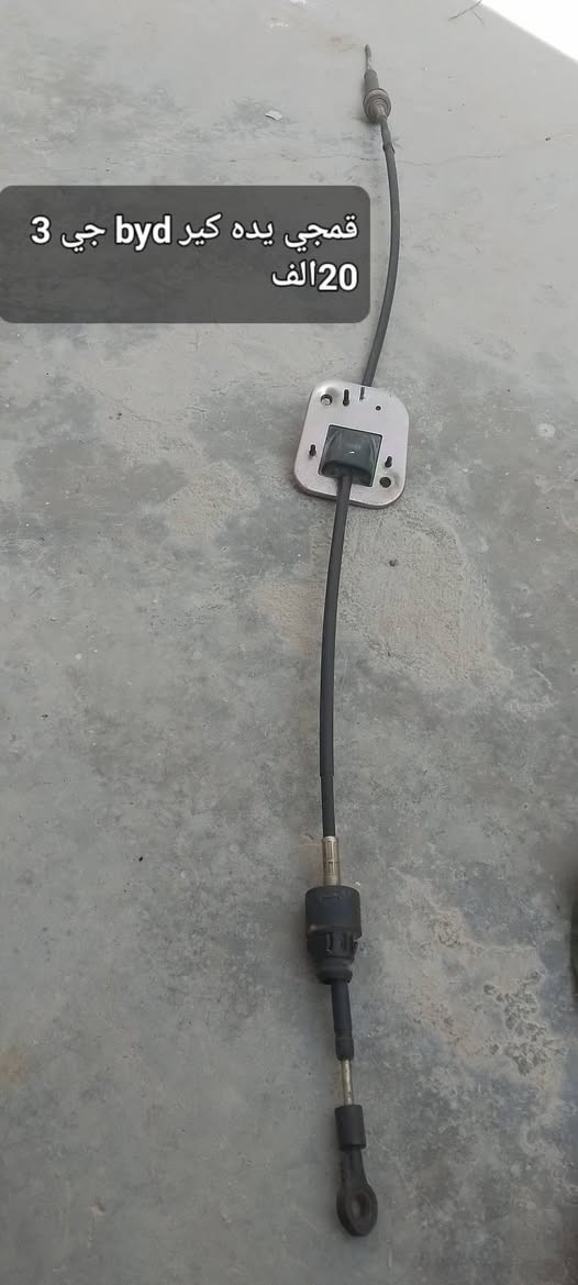 BYD G3 مكاني بغداد 
***********
