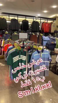 تشيرت تركي • البصرة ياسين خريبط • الموسم الصيفي