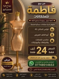 🔥🔥 عرض خاص ومحدود 🔥🔥  إذا تريد محلك يلفت الأنظار ويصير ترند 👗✨ هذا الع...