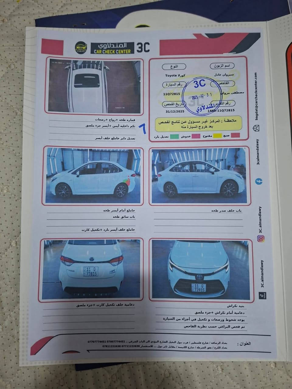 السلام عليكم كورلا 2024 للبيع السياره نظيفه كلش فول مواصفات السعر150  مكاني بغداد الرقم ***********
