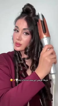 ايت-كرل • شيغلام • جهاز تجعيد