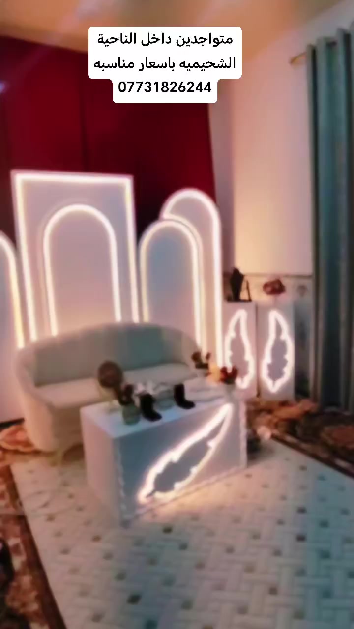 💍✨ كوشات ليلة العمر – لمسة فخامة لزفاف أحلامك! ✨💍
لدينا أجمل التصاميم العصرية والكلاسيكية التي تضيف لمسة ساحرة لحفلك 💐

📌 خدماتنا تشمل:

كوشات ملكية وفخمة بتصاميم مبتكرة

إضاءة وتأثيرات خاصة
🎀 باقات تناسب جميع الأذواق 
🎁 عروض خاصة للحجوزات المبكرة

📍 الموقع: [الصويرة /الزبيدية/الشحيمية]
📞 للحجز والاستفسار: [***********]
📸 تابعونا على انستغرام لمشاهدة أعمالنا: @(kosaat6)

✨ اجعل ليلة زفافك خالدة مع كوشات ليلة العمر ✨
