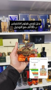 توفر مجموعة عطور اروماتكس فرينج أفينيو واتساب 07760772332
