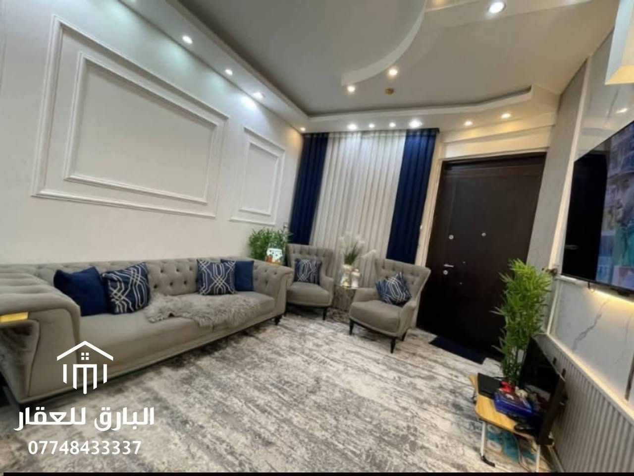 ⁨ 🔱 دار للبيع حديث 🔱

 الموقع📍: الكرادة - الزوية

⭕ المساحة : 100 م

⭕ الواجهة : 6.25 م

⭕ سنة البناء : 2019

⭕ مكون من طابق واحد يحتوي على :
غرفة إستقبال + صالة + غرفة نوم + مطبخ + حمام + مناور + طرمة

⭕ السعر : عند الإتصال او حضورياً 📞

⭕ للإستفسار : ( الواتساب متاح ) 📱

*********** 

 

⚠️” تحذير : هذا العرض قد يختفي قبل أن تقرر !“

🟢 نستقبل جميع العروض و الطلبات العقارية 🟢

عنوان المكتب📍: بغداد - الكرادة داخل - قرب مطعم الصبايا - فرع مدرسة لبنان ( موقعنا مثبّت على Waze , Google maps ) 

#البارق_للعقار⁩+964 773 107 3687 بغداد, العراق
