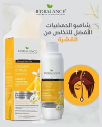 شامبو بايو بالانس • شعر دهني • مضاد قشرة