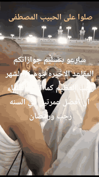 بسم الله وعلى بركه الله الى كل مشتاق الى الحبيب المصطفى 
المقاعد الاخيره ليوم ١/٤ باذن الله تعالى  فقط ٤٥٠ دولارللاستفسار ***********مكتب حجي ماجد  وبدأنا باستلام جوازات عطله نصف السنه ورمضان المبارك والمقاعد محدوده سارعو بنتسليم جوازاتكم لمكتبنا في شارع ١٧ قرب جامع المندلاوي وبفروعنا الثلاثه. الانبار وكركوك واربيل ولدينا اقساط لحاملي كي كارت وباصاتنا حديثه وفنادق خمس نجوم
