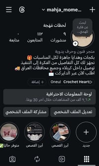 انستغرام • قطع محدودة • هدايا