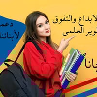 محاضرات مجانية • رياضيات ثانوي • سبت واثنين