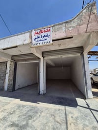 يوجد محلات ومخازن الإيجار العنوان الحسينية خلف مطعم الأمير هاتف واتساب...
