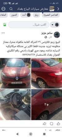 للبيع رينوا ١٦ الشركه العامه