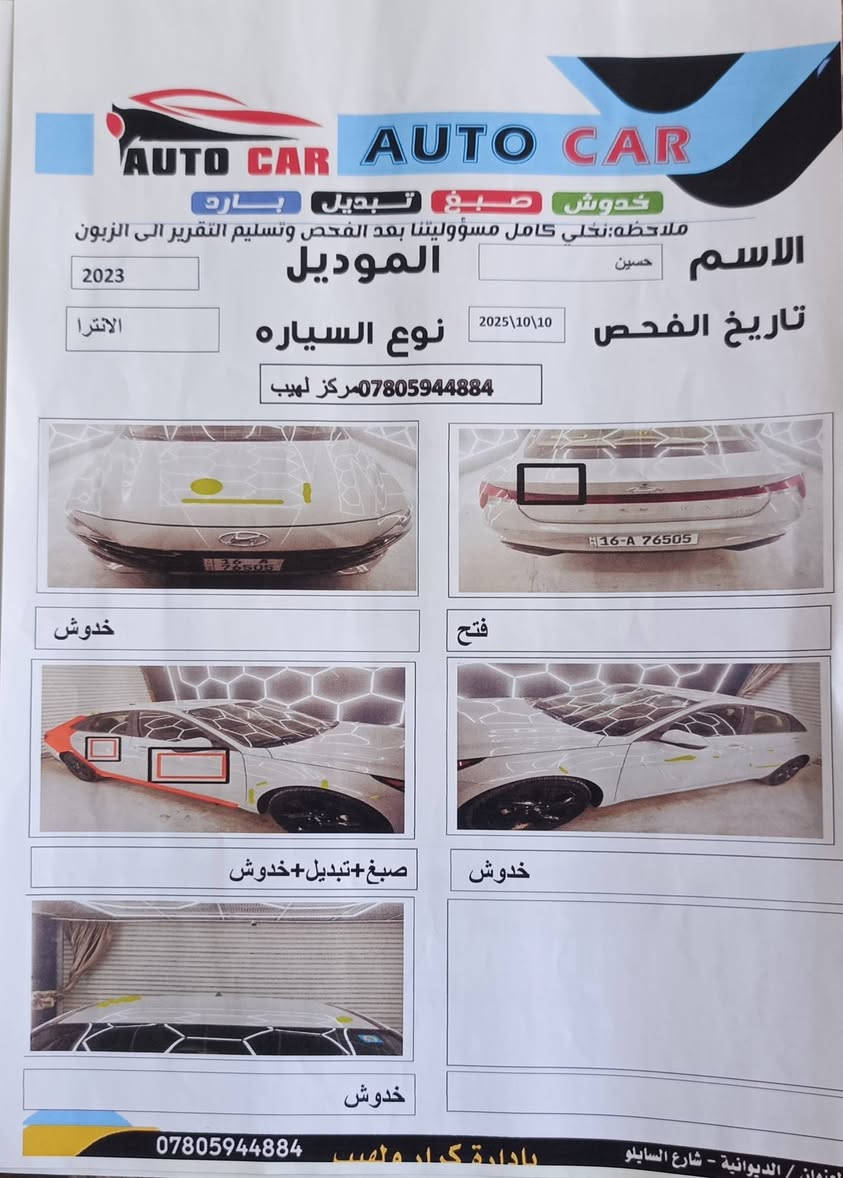 السلام عليكم ورحمة الله
النترا هايبرد موديل 2023 وراد أمريكي 

رقم قادسية حره نكليزي  
 ضررها موضح بالسونار حتى الخدوش موضحها

سيارة قتصاديه وجديدا جدا 
ماشية ١٥٣ 
 المواصفات 
- تحديد مسار ومثبت سرعة
ـ قيادة ذاتية
ـ رادار امامي + رادار خلفي
- حساس اطارات
- مانع نزلاق 
- توقف ذاتي
- كشنات مخمل 
- تبريد قطعتين امامي وخلفي ثلج ❄
- مخرج شحن 🔋⚡USB
- تشغيل عن بعد بصمة + بصمة ابواب 
- تحكمات استيرن كامله
- محرك 1600 هايبرد 
- ثلاث انضمة قيادة  
- هند بريك بصمه

مكاني بالديوانية 
للاتصال ***********

السعر /135/ وبيها مجال 
الشراي يتصل او يراسل واني بالخدمة
