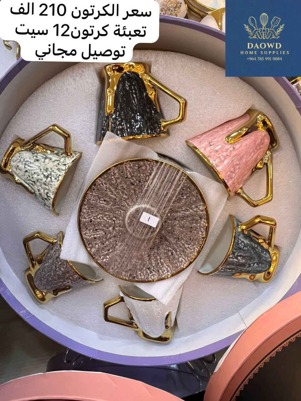 🛑✋🛑البيع بجملة فقط 🛑✋🛑
نقدم لكم الفخامة دائماً 
🚨توصيل مجاني الى كافة محافظات العراق🚨 
للطلب و الاستفسار  ***********
رابط قناتنا على تلغرام 
https://t.me/daowd123daowd
رابط فناتنا على الواتس اب 

https://chat.whatsapp.com/IrAp2PxleBWGbdxiGfajf3

#العراق #بيع_جمله #ادوات_منزلية #كربلاء 
#بغداد #الانبار #نجف #دهوك #سليمانية
