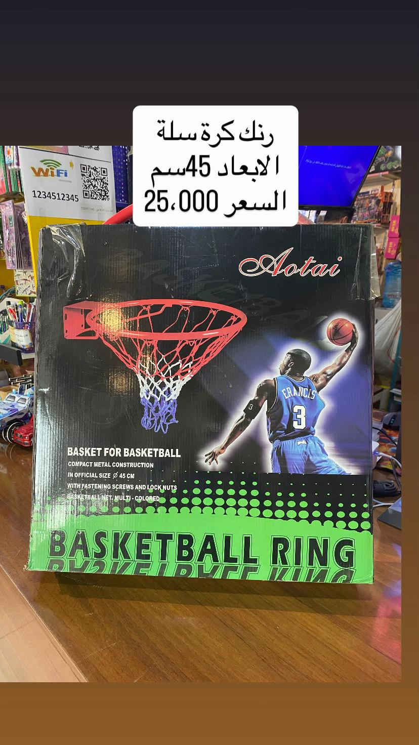 #كرة_سلة 🏀🏀 🏀🔥 خلّي الحماس يبدأ مع سلة كرة السلة للأطفال! 🔥🏀 -وفّرنا الآن ستاند كرة سلة للأطفال بتصميم ممتع وارتفاع قابل للتعديل، مناسب للعب داخل المنزل أو خارجه 🌟 يساعد على تنمية التناسق بين العين واليد، النشاط الحركي، والتركيز بطريقة مليئة بالمرح 💪🎯 - رنك سلة اصلي  - كرة سلة اصلية  ✨ مناسب للأطفال ✨ سهل التركيب والاستخدام ✨ قاعدة ثابتة ومتينة ✨ خيار رائع للهدايا 🎁 📩 للحجز والاستفسار راسلونا الآن، والكمية محدودة! 🚀💙 📍العنوان :  بغداد-السيدية-شارع الضباط- مقابيل كلشي  وكلاشي- مجاور مكتب نزار للعقار داخل الفرع  🤳للاستفسار الاتصال على الرقم *********** 🚚تتوفر خدمة توصيل  5000 لجميع محافظات العراق
