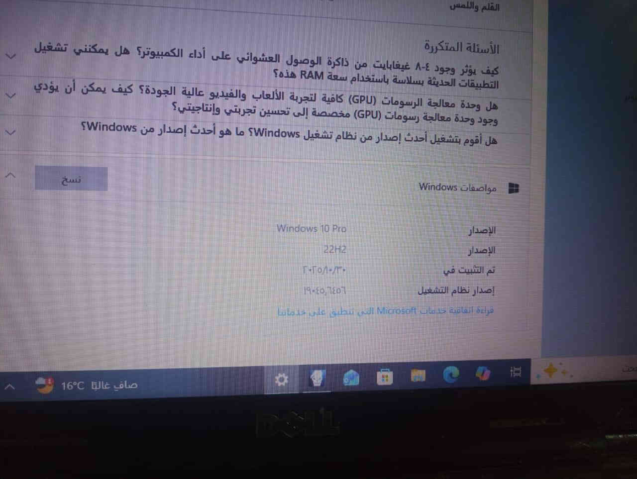 سلام عليكم 
لابتوب Dell 
وندوز 10برو 
هارد HDD
ذاكره 300
رام 4G
بيها لعبه بلاك اوبس 1
سعر 100 قفل تواصل رقم واتساب ***********
