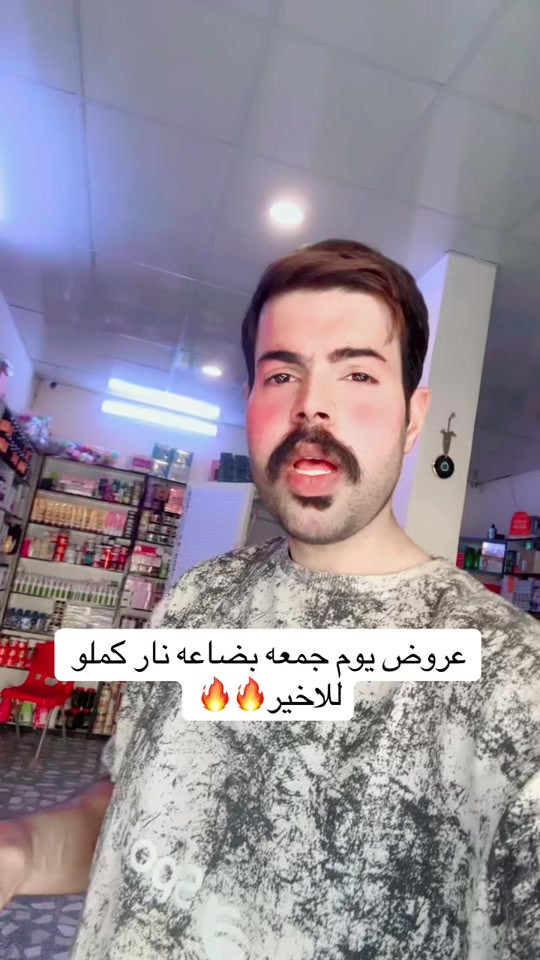 #عروض_كوزمتك_السفاره #مشاهير_تيك_توك #capcut #اكسبلور #محرم 


**إذا كنت صاحب هذا الإعلان وتريد حذفه لأي سبب، رجاءا أرسل رسالة إلى الدعم الفني**