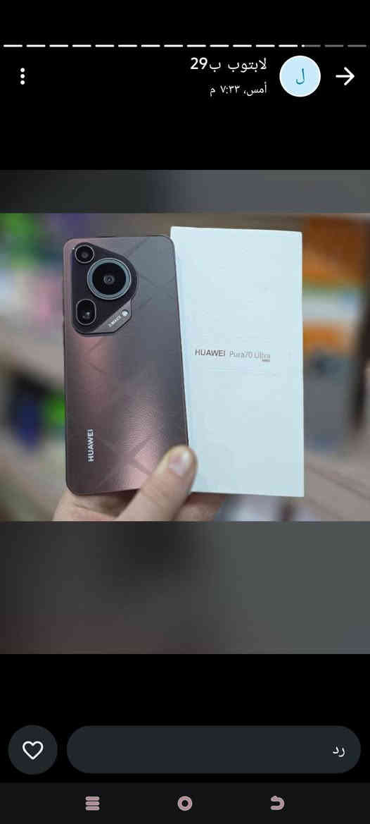 السلام عليكم توفرن موبايل باسعار جوه السوك رخيصه توصيل مجاني كافه المحافضات
لاستفسار واتساب ***********اسعار كلش رخيصه عروض مناسبه راس سنه اسعار كلش رخيصه
