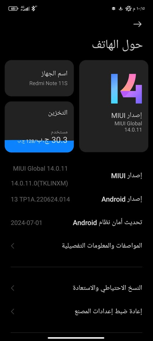 السلام عليكم ريدمي نوت 11s 
جهاز جديد ذاكره 128 بي فطر بالشاشه كشي ما ماثر لا لمس ولا اي شي جهاز اخو لجديد 100 وبي مجال قليل 
*********** واتساب موجود
