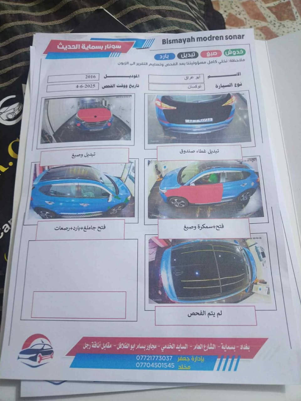 توسان موديل
20216 فول موصفات ‭0776 231 8964‬ مكانها بغـداد
