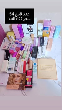 مكياج شيكلام • قطع عناية • توصيل مجاني