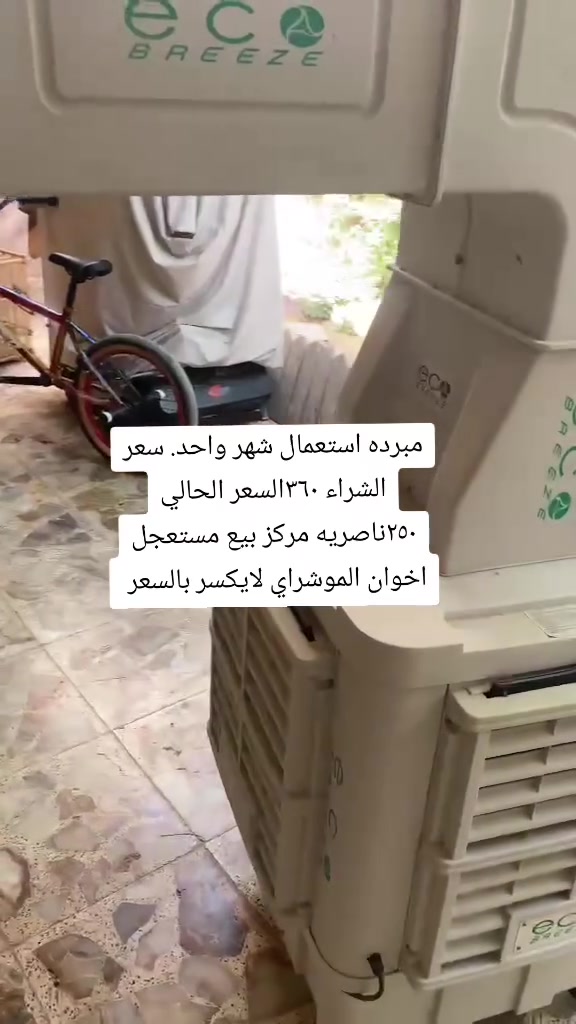 اغراض للبيع مذكوره الاسعار الشراي ياخذ سكرين ويدزهم خاص


**إذا كنت صاحب هذا الإعلان وتريد حذفه لأي سبب، رجاءا أرسل رسالة إلى الدعم الفني**