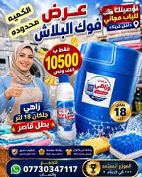 توصيل مجاني • داخل كربلاء • واتساب