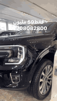 عرض حصري لفتره محدوده افريست رقم هديه59مليون بغداد او اربيل # @***********
