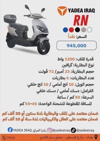 للبيع ياديا rn استخدام شهرين ماشيه الفين فقط نظيفه جدا اللون اسود السع...