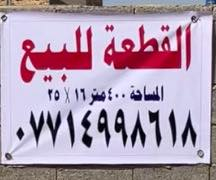 حي القصور مساحه ٤٠٠. بصف ركن
***********
