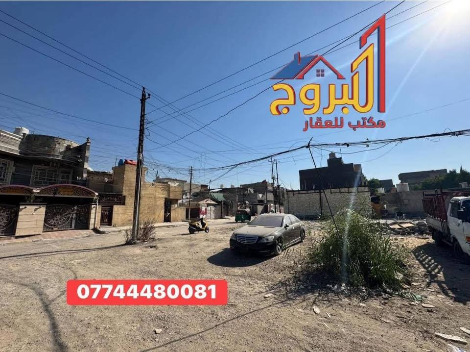 ⚜️  #للبيـــــــع في الـــــــــــدورة  ⚜️
🔹 قـــــــطعة  أرض ركــــــن
🔹 تقطيع حسب الطلب أو كاملة

🔰 تفاصيل : العقار
🔰 المساحة : 200م  
🔰 الواجهة : 20م
🔰 النزال : 10م
🔰 الملكية  : طـــــــابو  ملك  صــــــــرف
🔰 كافة  الخدمات  متوفرة

🔴 العنوان 
                   بغداد  ::  الدورة  ::  ابـــــــــــودشير
                    مربع  الضغط  ..

_
إذا لم يناسبك هذا العقار، لدينا خيارات متنوعة 
تشمل منازل، وأراضٍ تناسب جميع الأذواق.
________

#لمعرفة ../    السعر #اكتــب   رقم   (  1  ) 
     
🟣👈  (   ليأتي  أليك  الرد  برسالة خاصة  📩   )
((  تعامل والتفاوض مع #صاحب  العقار   حصراً  ))

____________________
  زبائننا  الكرام بكم نرتقي ونتشرف بزيارتكم 
احصل على منزل أحلامك معنا، نحن مكتب عقاري 
موثوق ومتخصص في تلبية احتياجاتك السكنية
لاتتردد في زيارتنا او الاتصال بنا 
___________________________

للاستفسار أي سؤال ___________ الأتصال على 
الرقم 

( *********** )        
⁨
#دمتم__في__رعاية__الله
