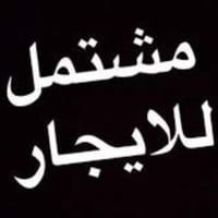 مشتمل • ١٠٠م² • الطشاش الأولى