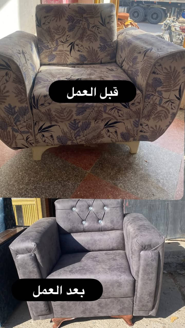 دوشمة الطائي
————————-
نقدمً لكم تصليح كافة أنواع القنفات 
‼️‼️‼️‼️
طبله هديه +توصيل مجاني داخل الناصريه 
إضافه قماش حسب الطلب 
إضافه رجلين حسب طلب 
إضافه خشب 
إضافه سفنج مميز 
موقعنا ناصريه حي اريدو 
وتساب ***********
